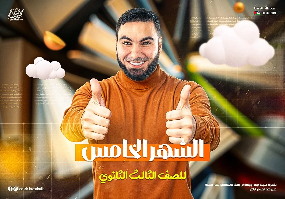 باقة شهر 6